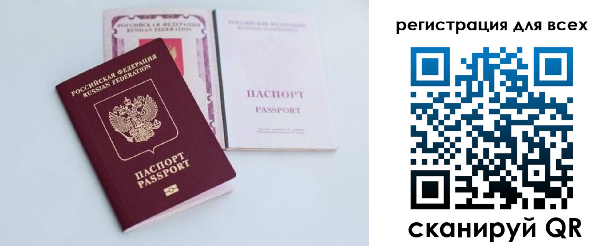 прописка в Первомайске